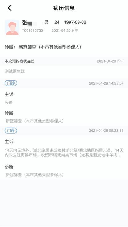 北肿云诊疗app免费_下载北肿云诊疗app安装v1.0.7